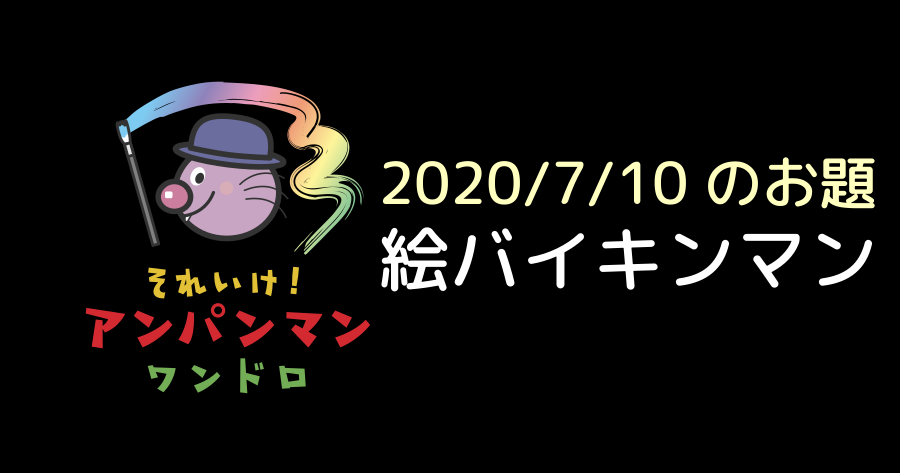 実際に生成されたお題告知用画像